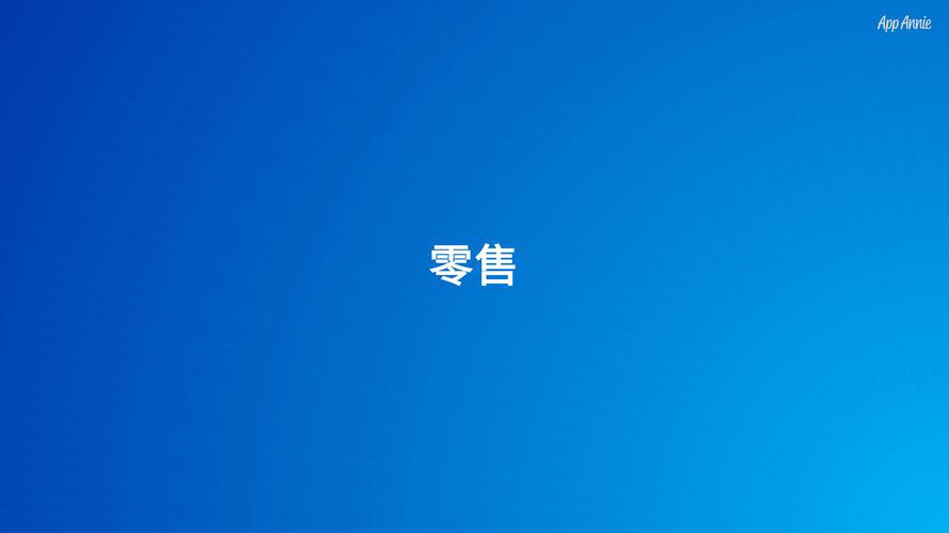 长治高晶建材
